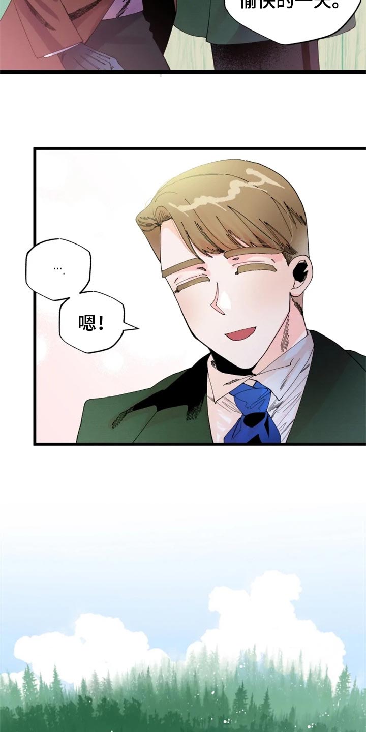 第19章：骑马3