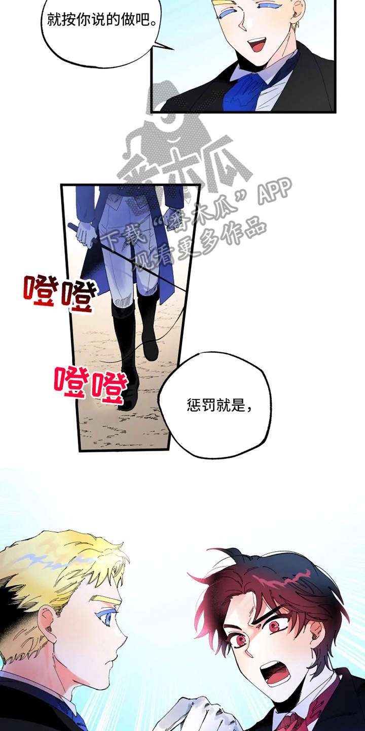 第8章：赌约8
