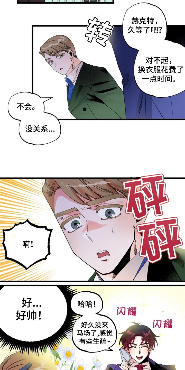 第19章：骑马5