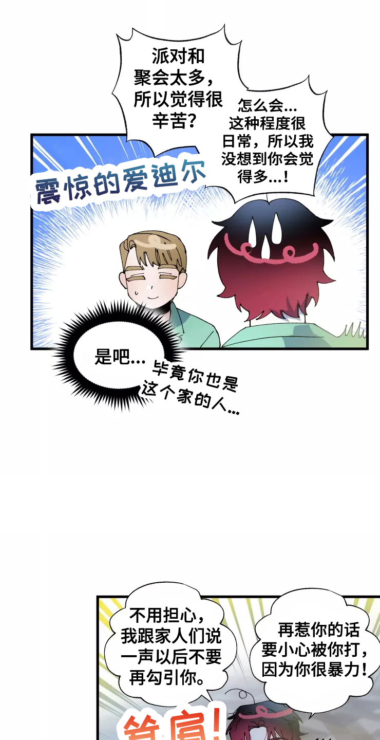 第69章：想继续15