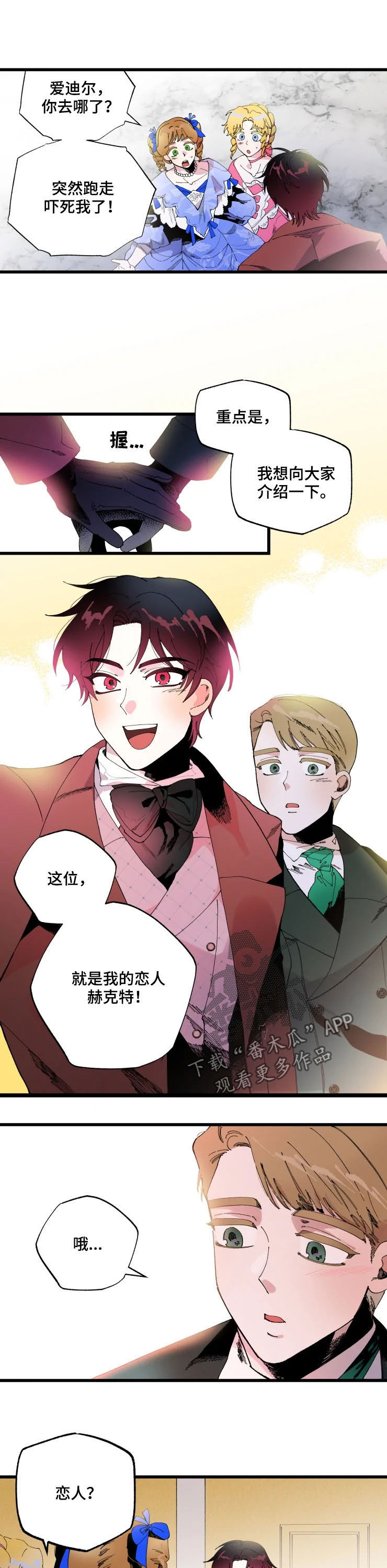 第14章：恋人5
