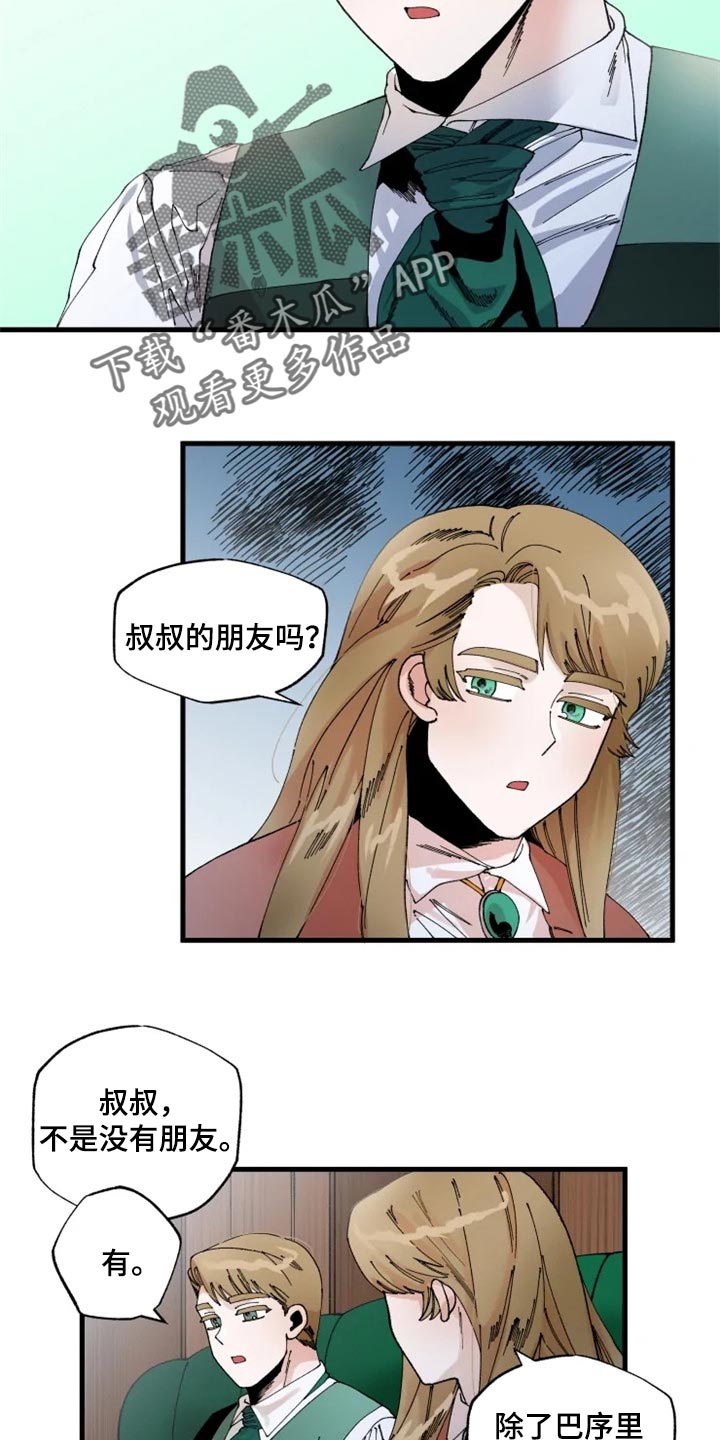 第35章：唯一的家人12