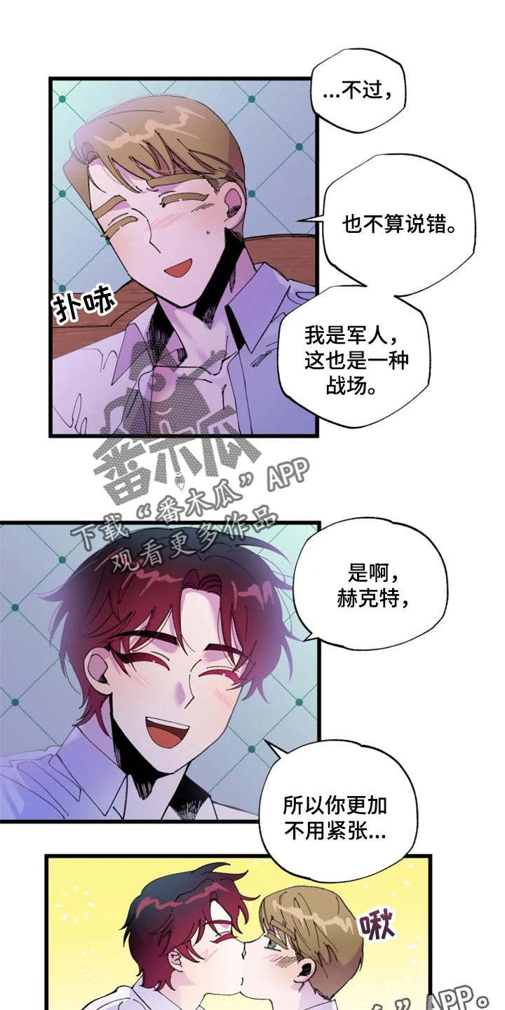 第21章：战场14