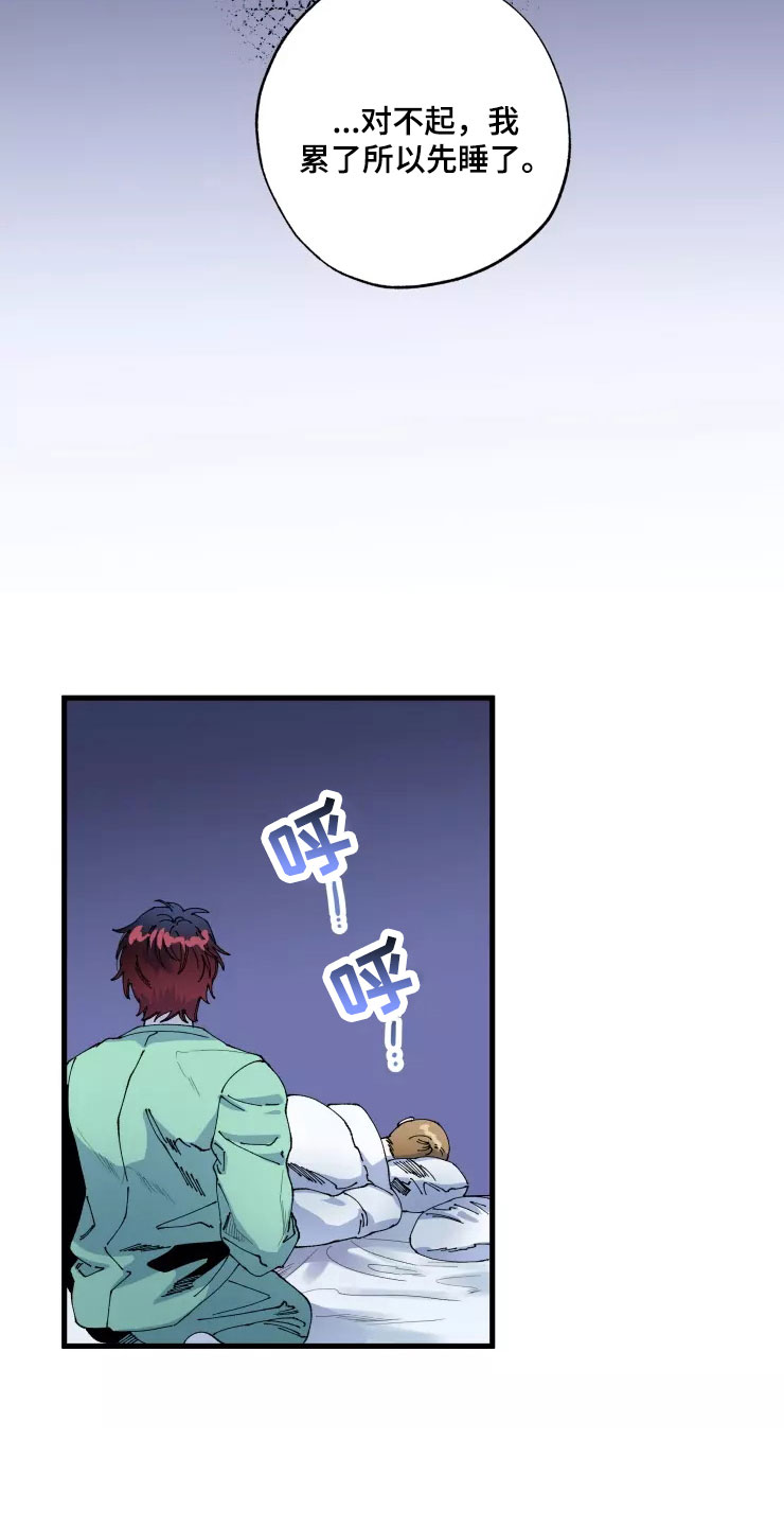 第67章：新婚危机26