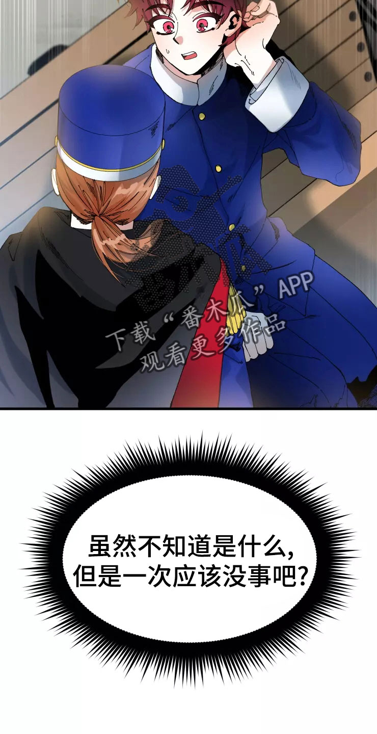 第76章：求我？26