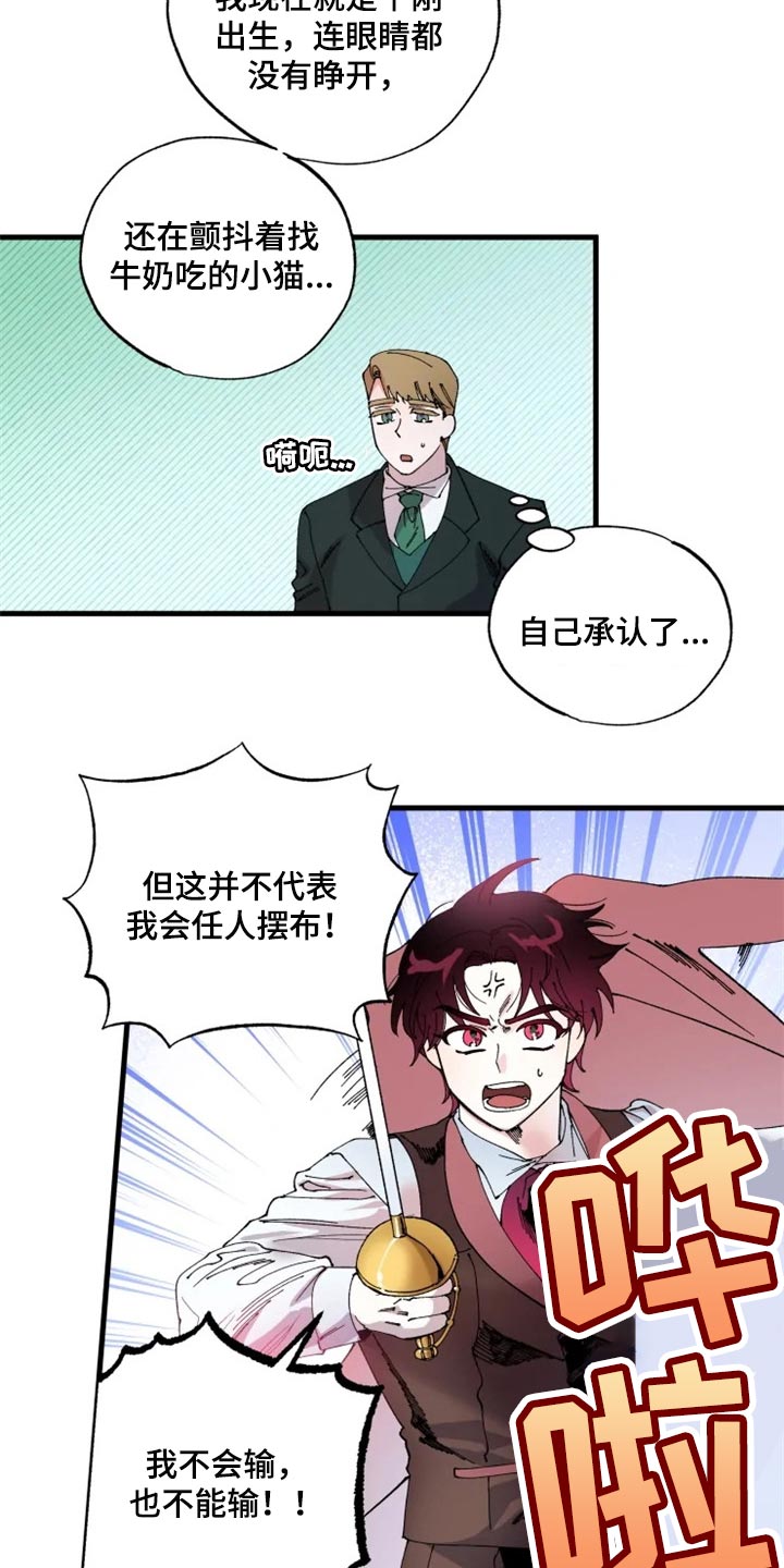 第40章：虚张声势2