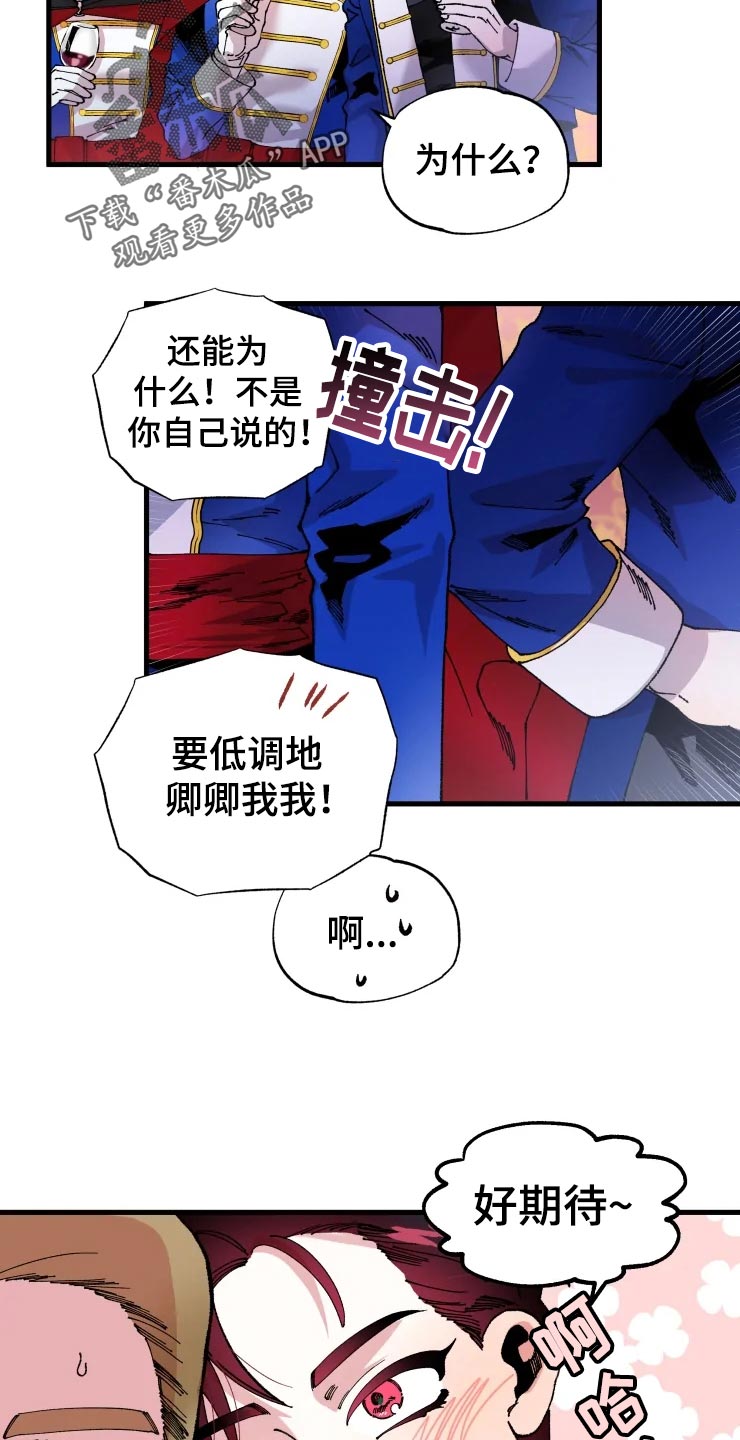 第50章：道歉13