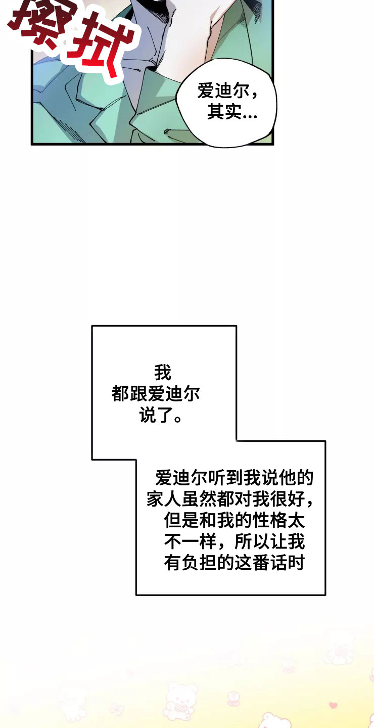 第69章：想继续13