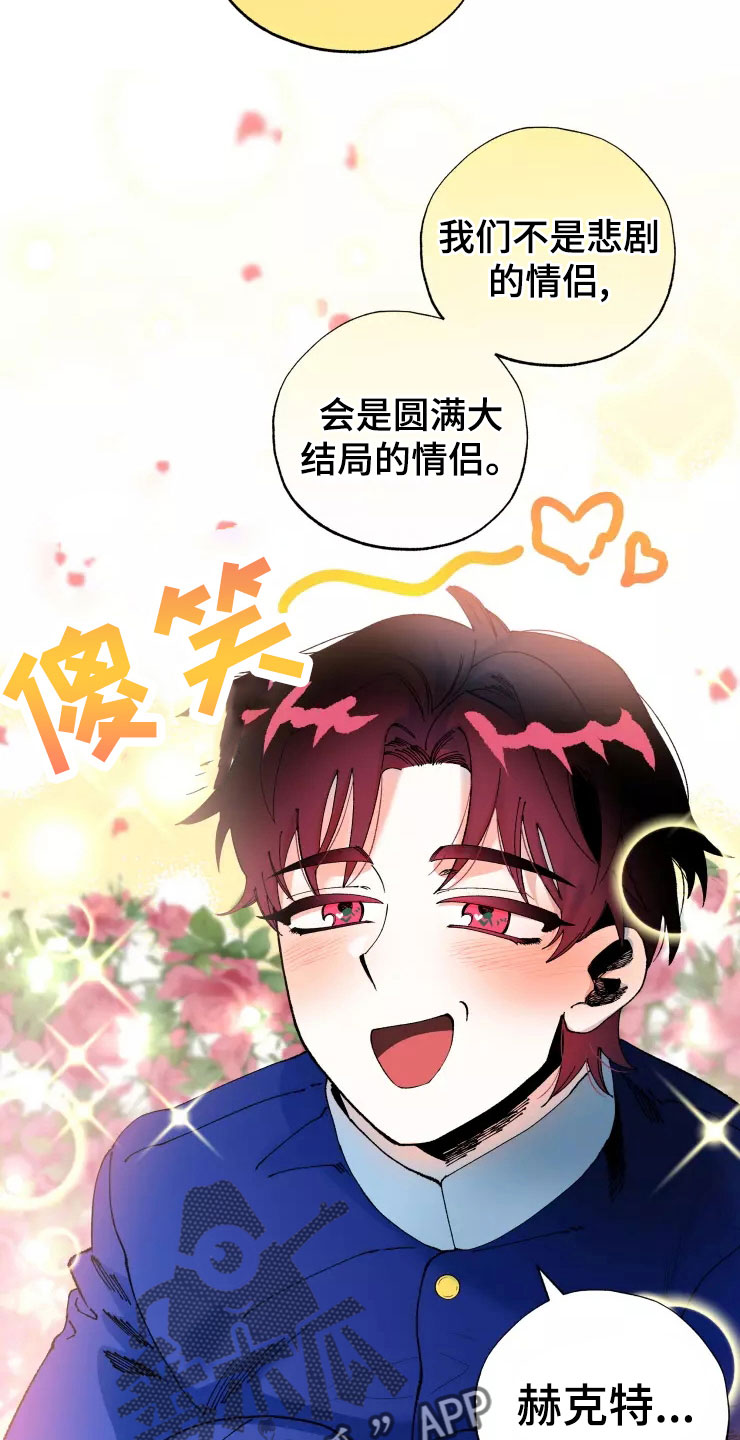 第76章：求我？15