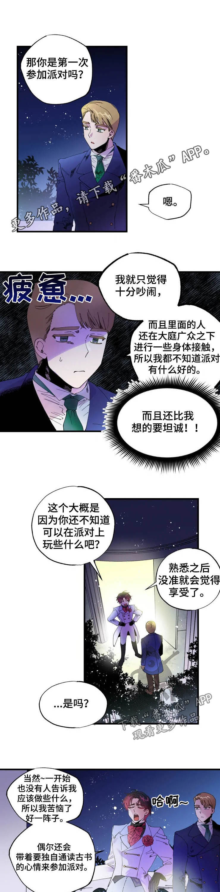 第12章：邀请0