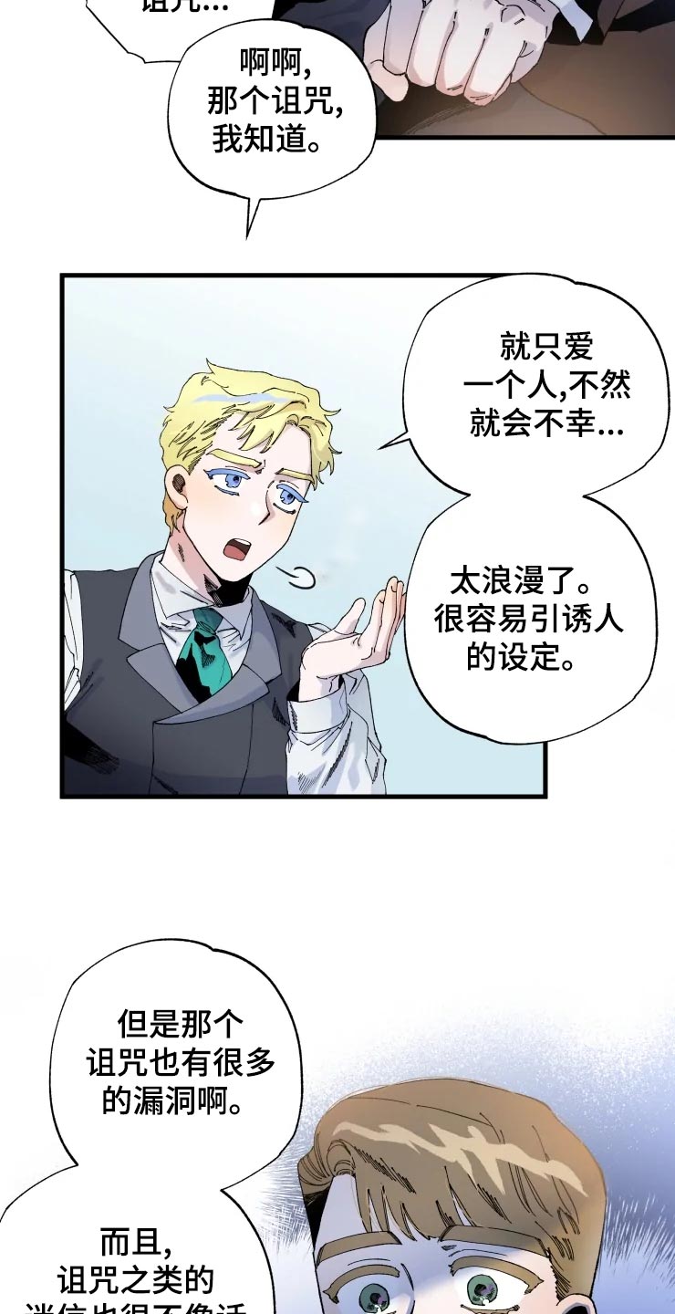 第46章：迷茫6