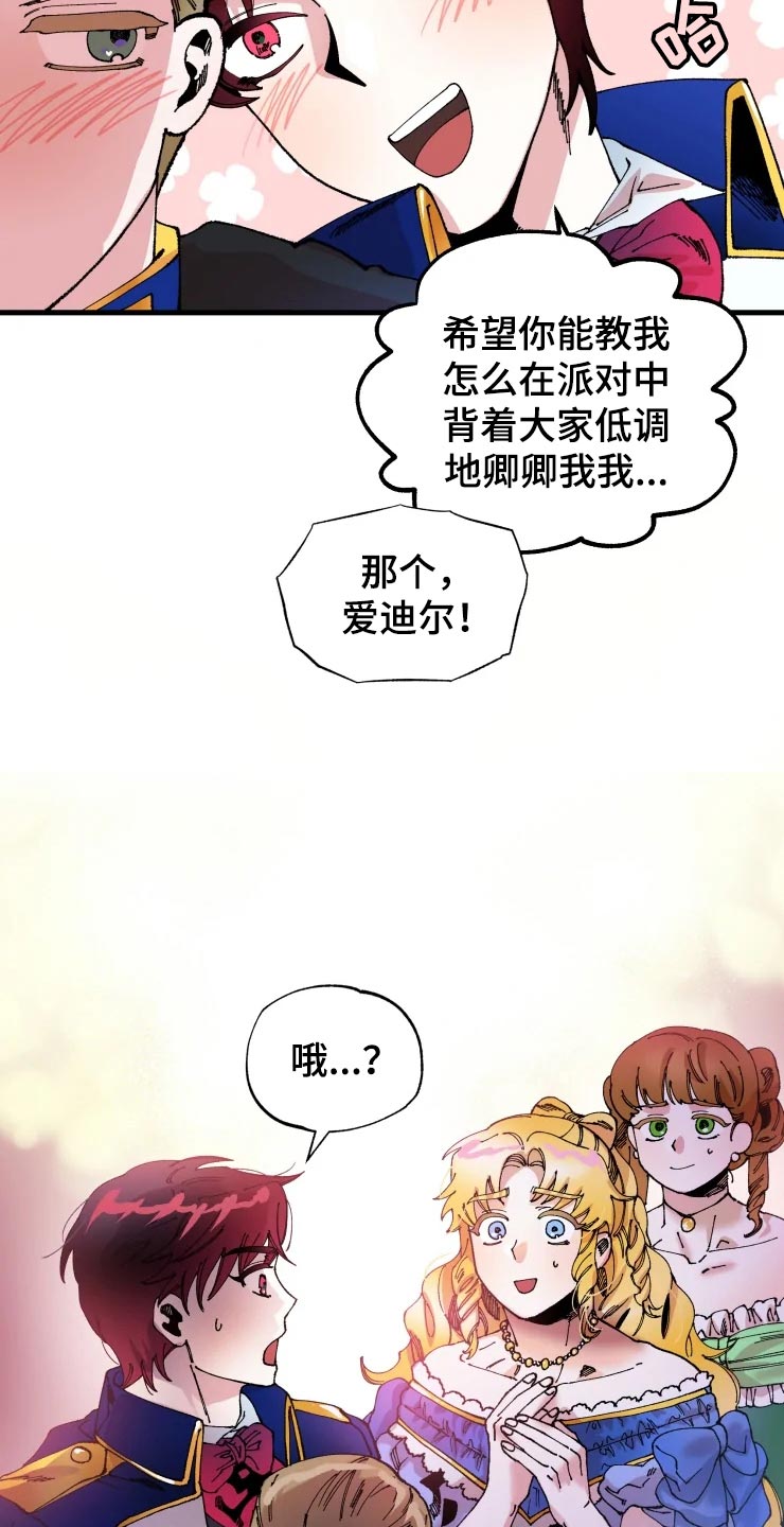 第50章：道歉14