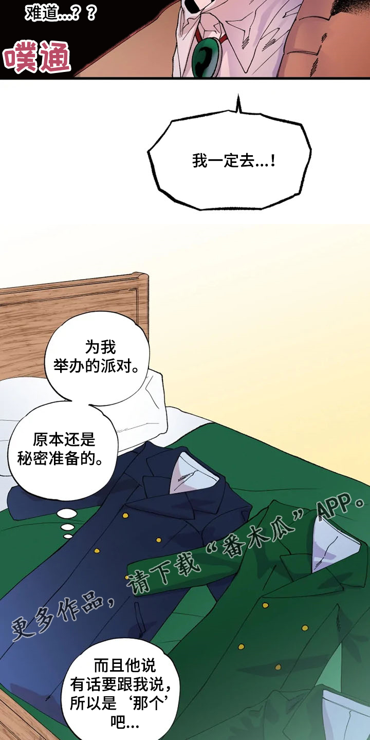 第25章：你会来吧18