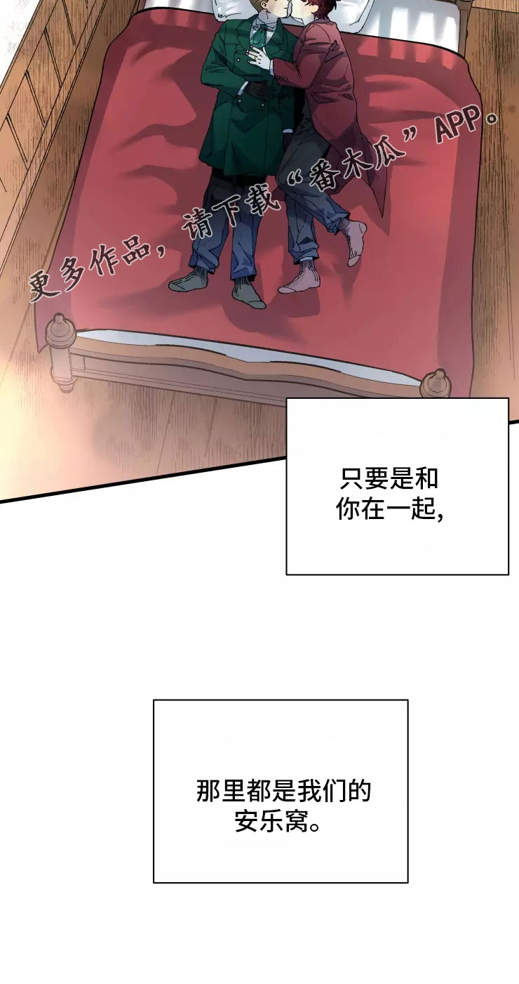 第70章：安乐窝26