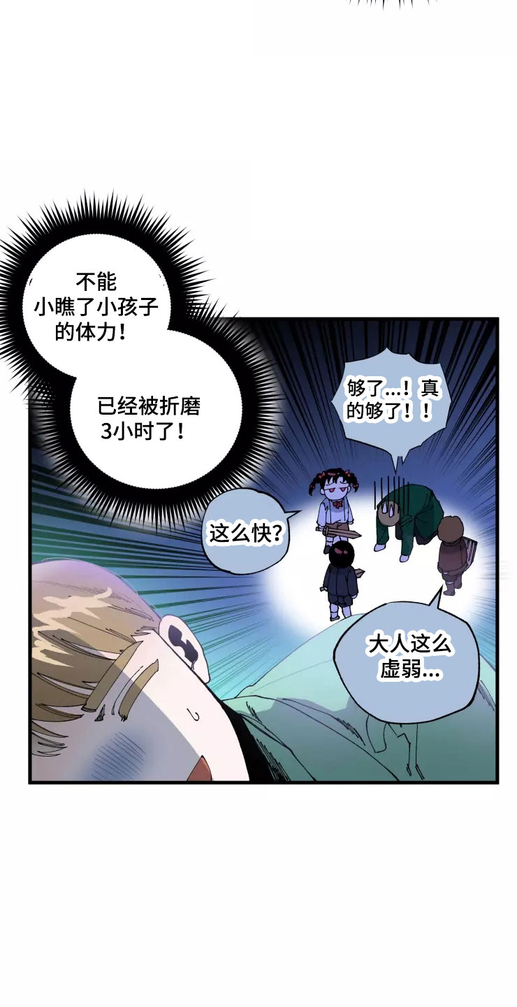 第67章：新婚危机16