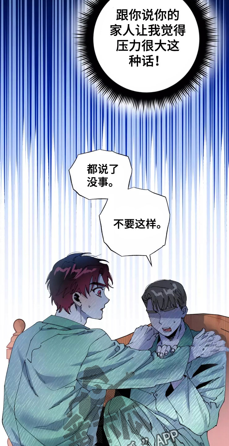 第68章：太过分了11