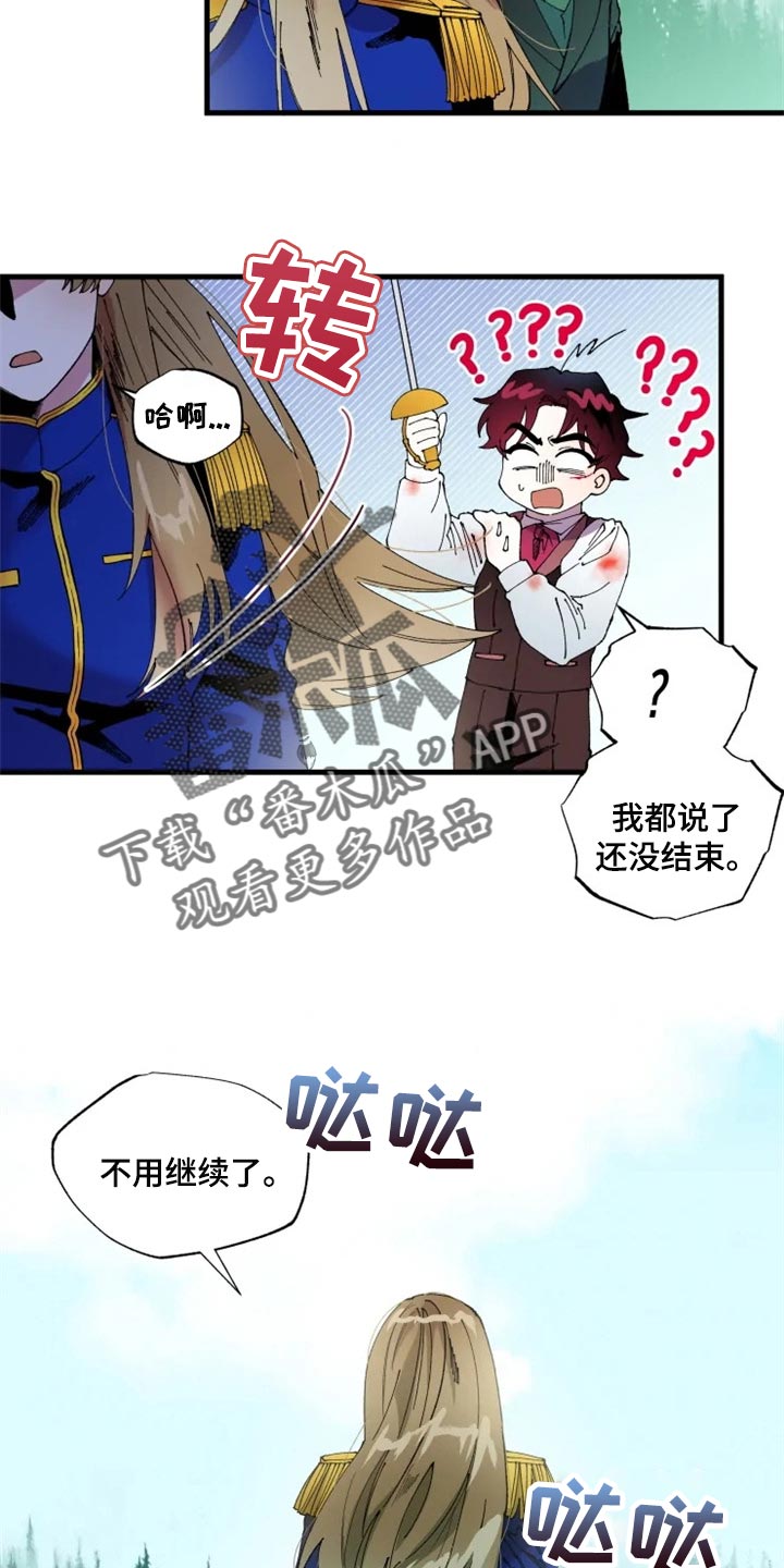 第41章：我也会觉得是真的12