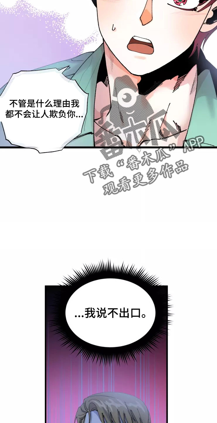 第67章：新婚危机23