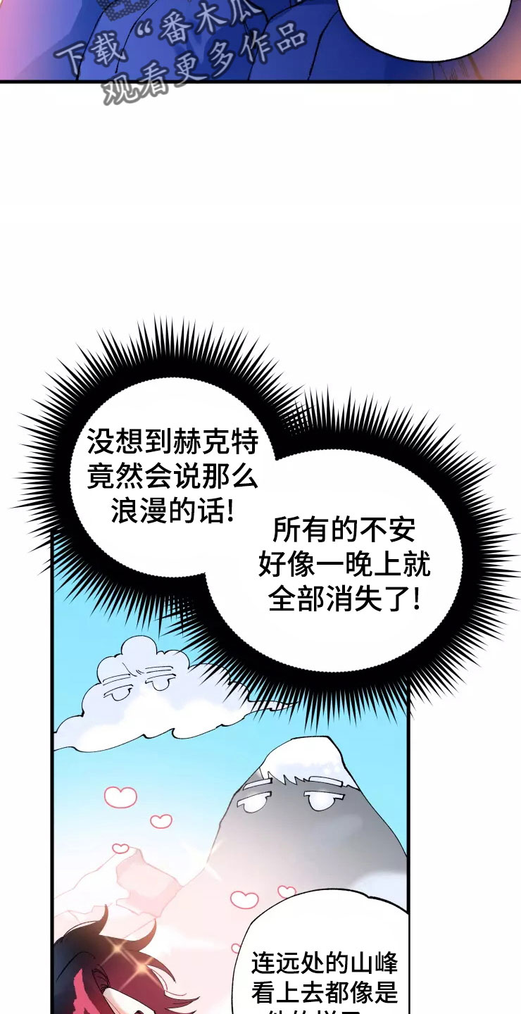 第76章：求我？16