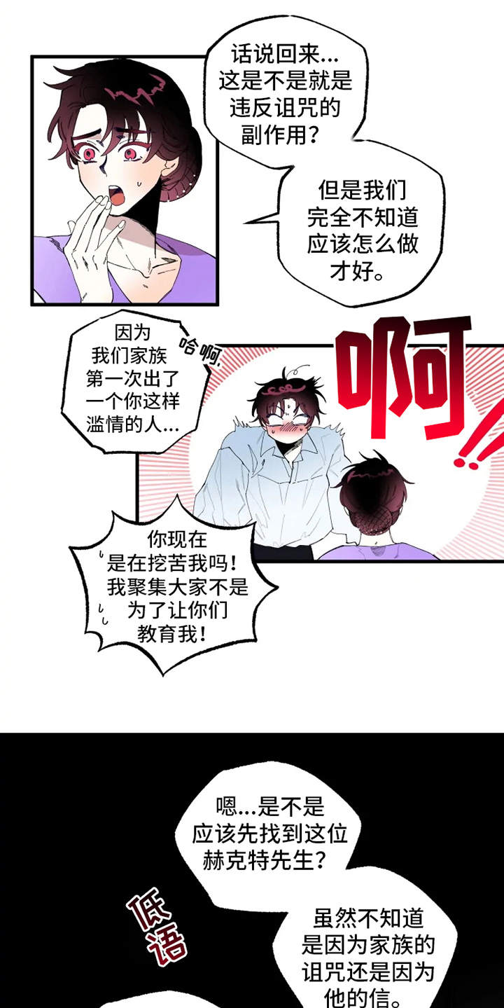 第2章：赫克特5
