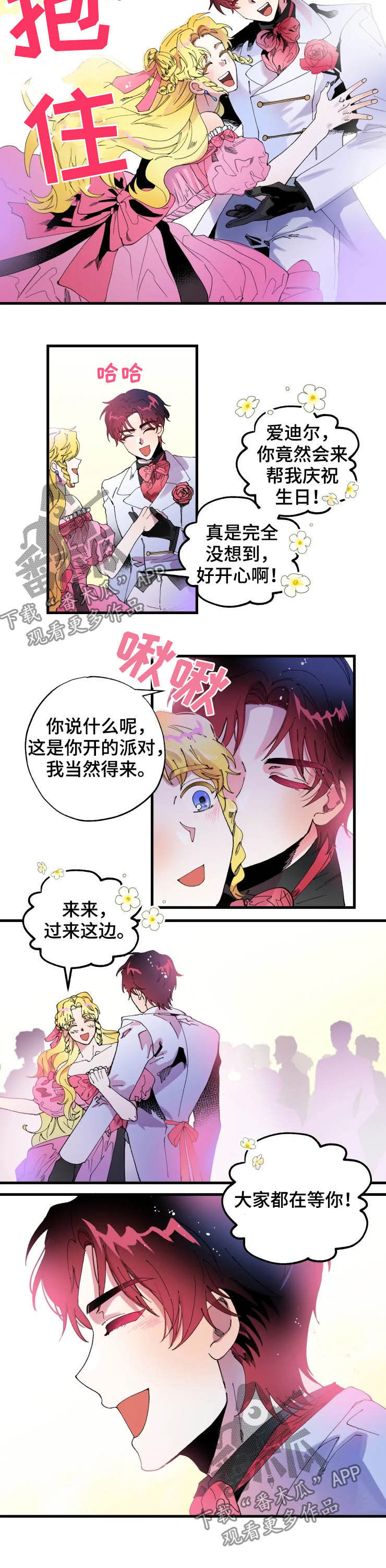 第11章：贴面礼1