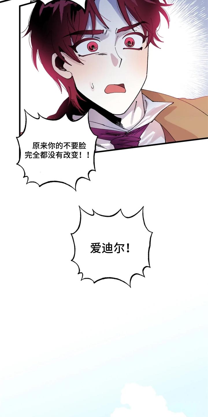 第32章：冲突7