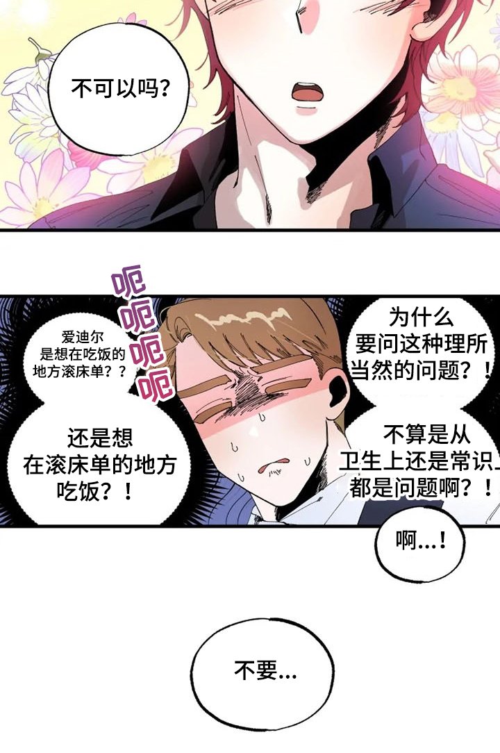 第23章：这是肯定的10