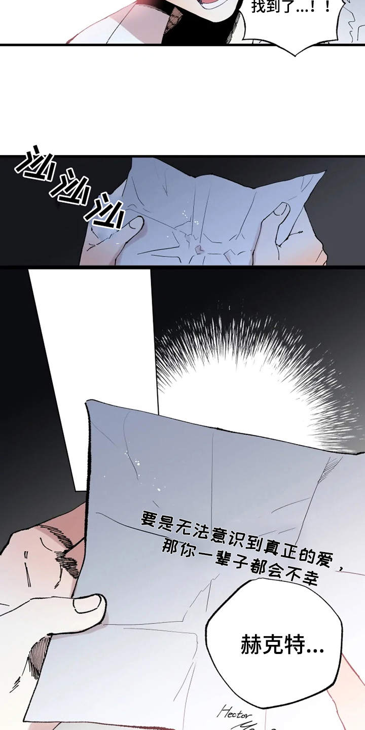 第2章：赫克特2