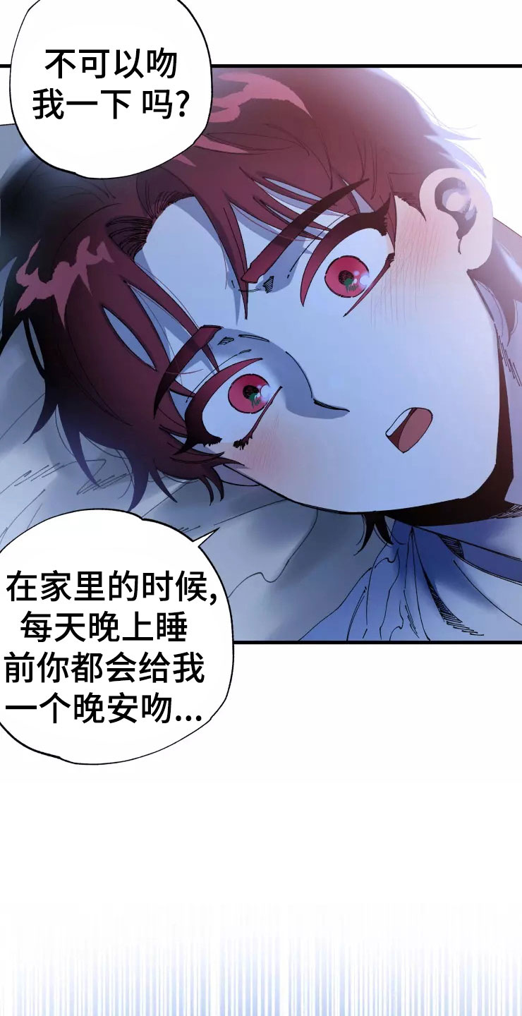 第74章：晚安吻22
