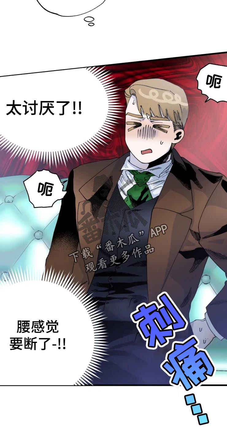 第45章：吞吞吐吐13