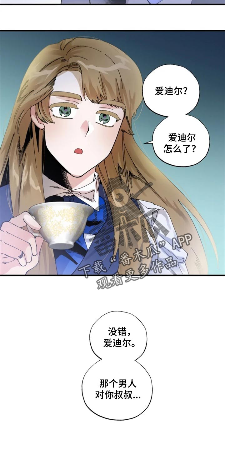 第36章：决斗吧11