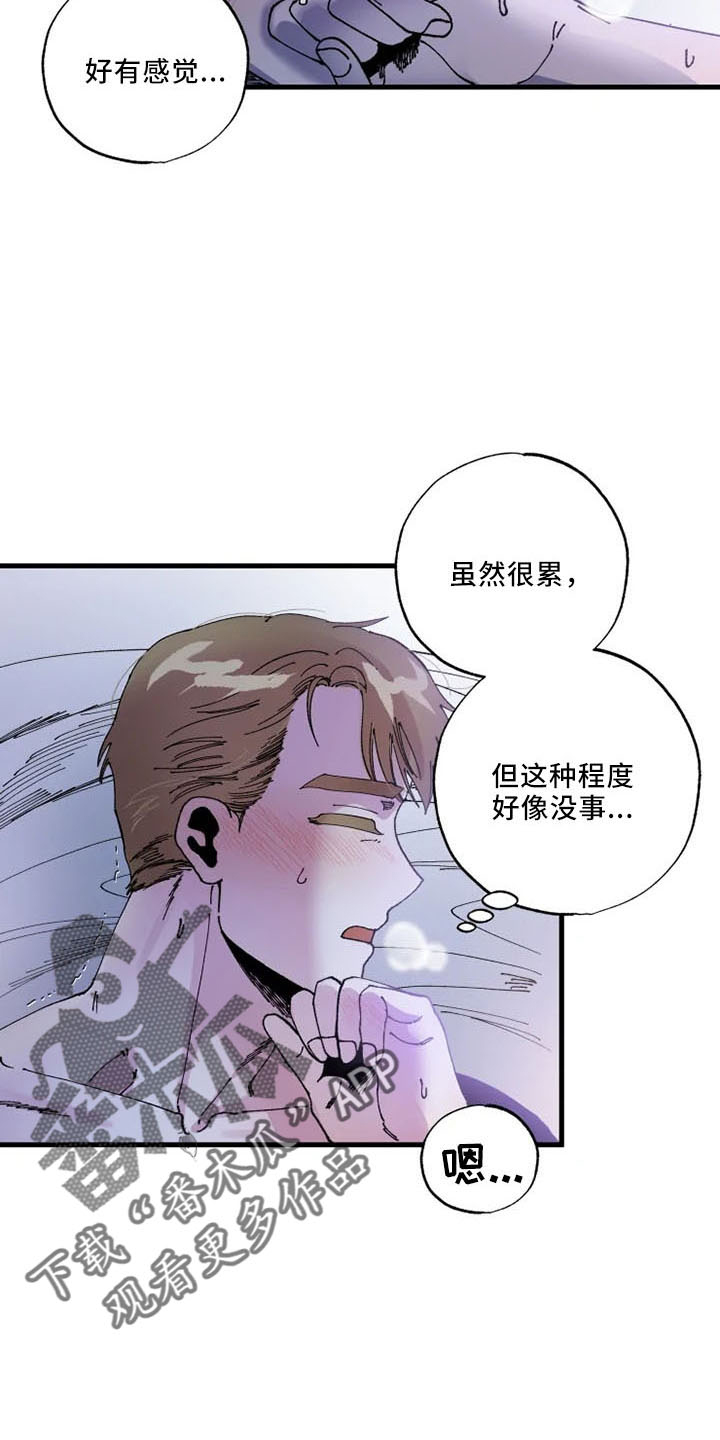 第57章：没眼力见19