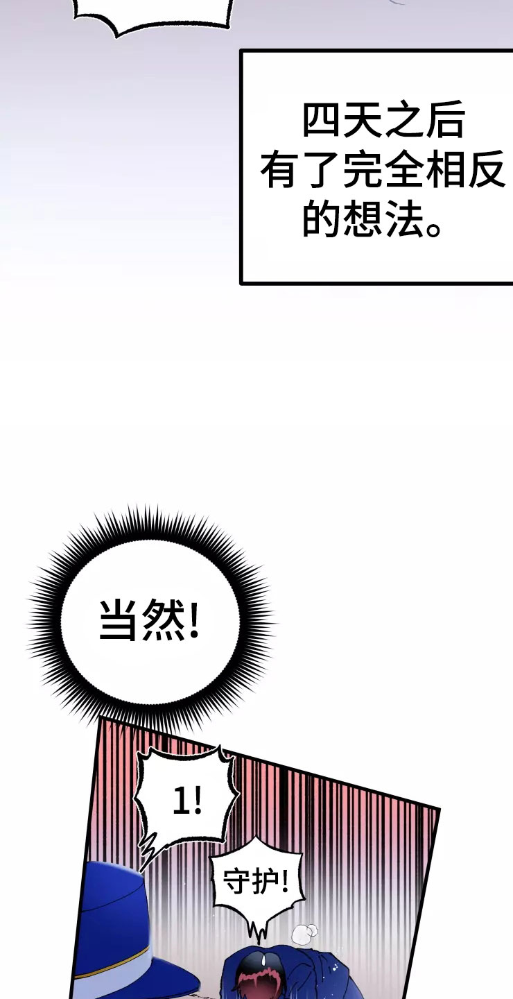 第73章：死也要见4