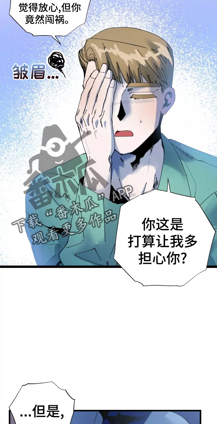 第74章：晚安吻10