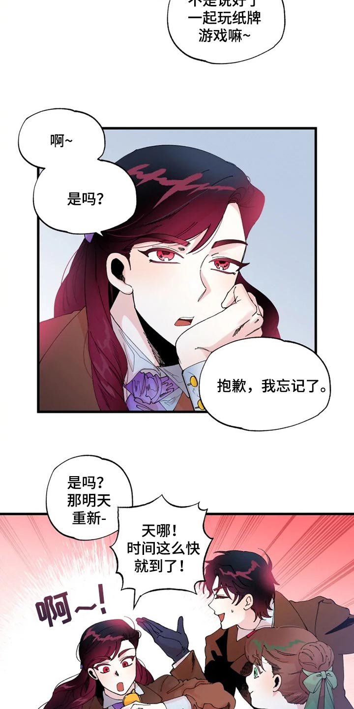 第29章：没有邀请10