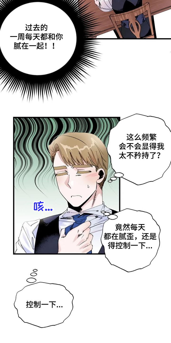 第23章：这是肯定的4
