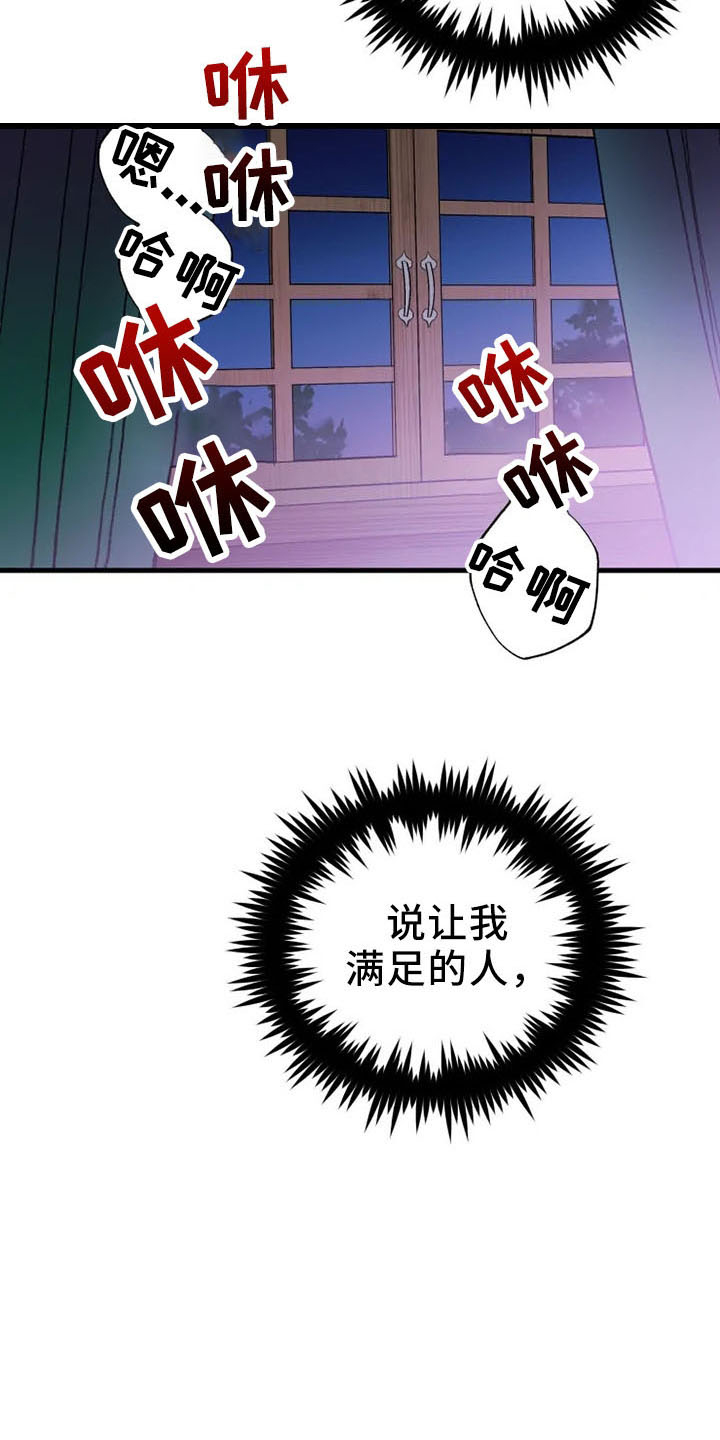 第57章：没眼力见9