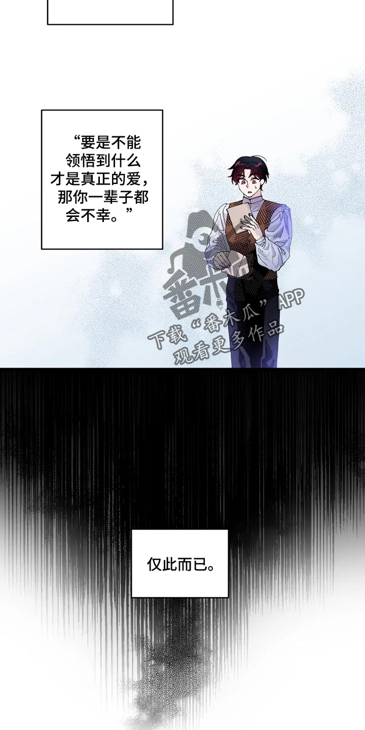 第29章：没有邀请4