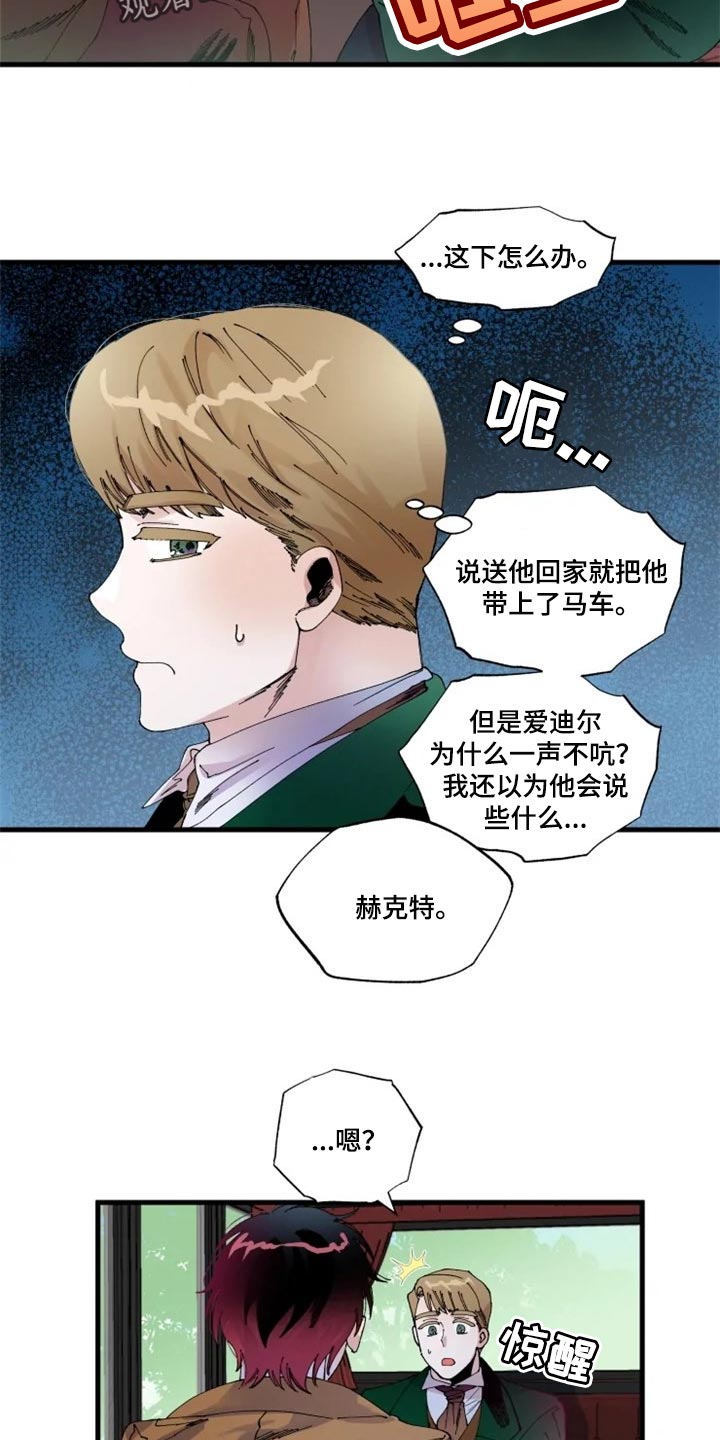 第33章：诅咒6
