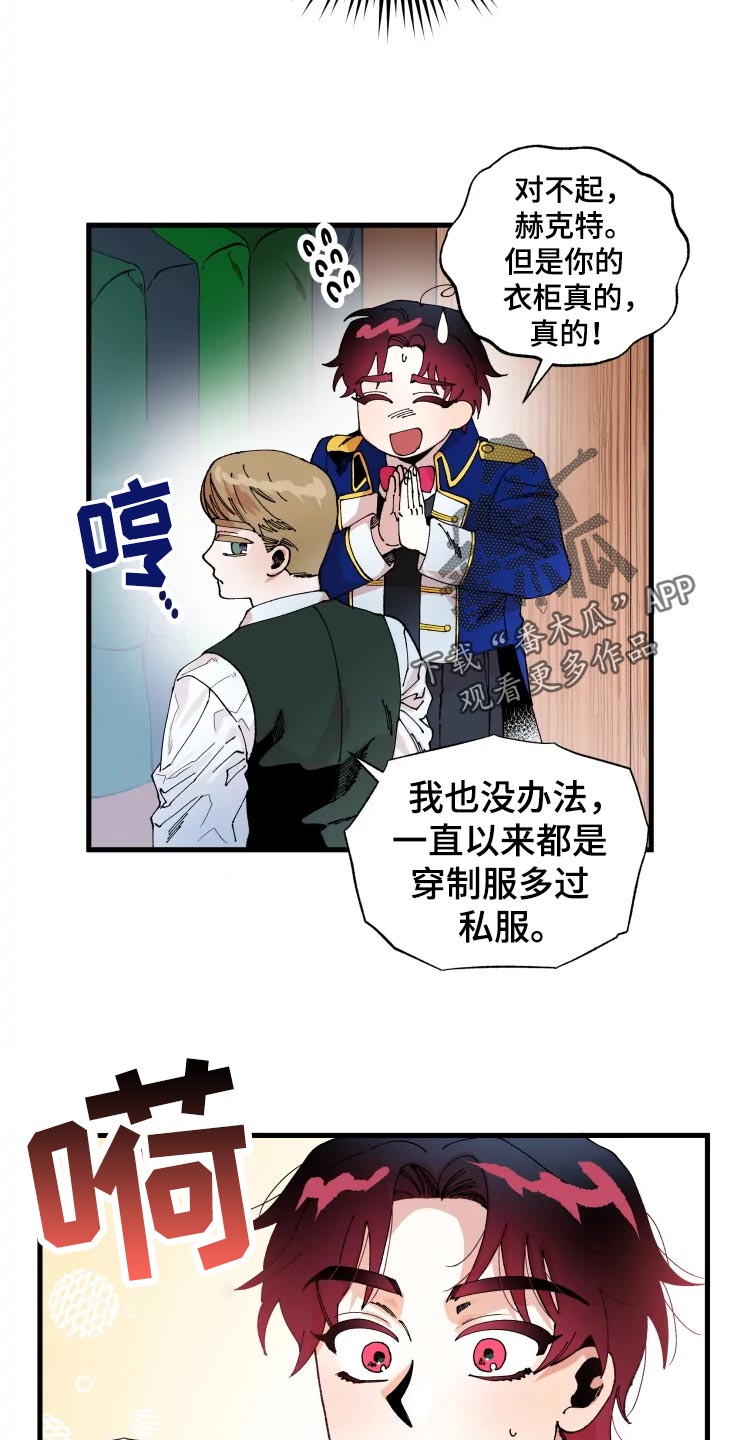 第49章：军官们的派对11