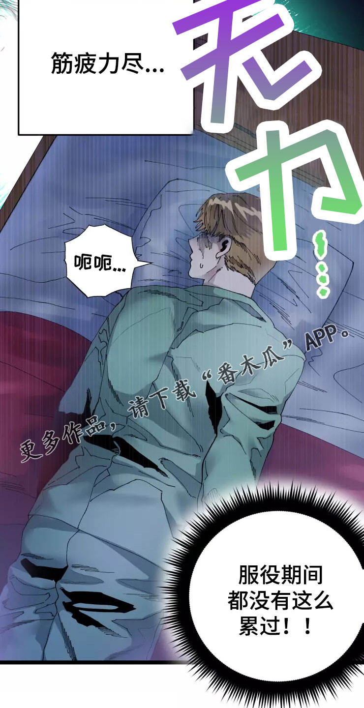 第67章：新婚危机15