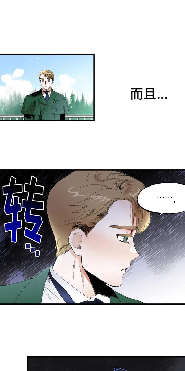 第8章：赌约0