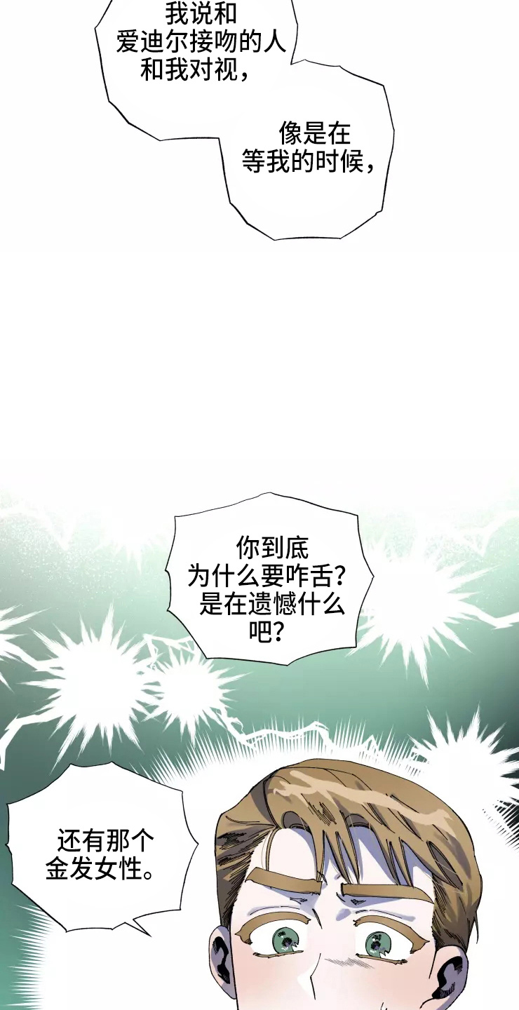 第53章：得回去24