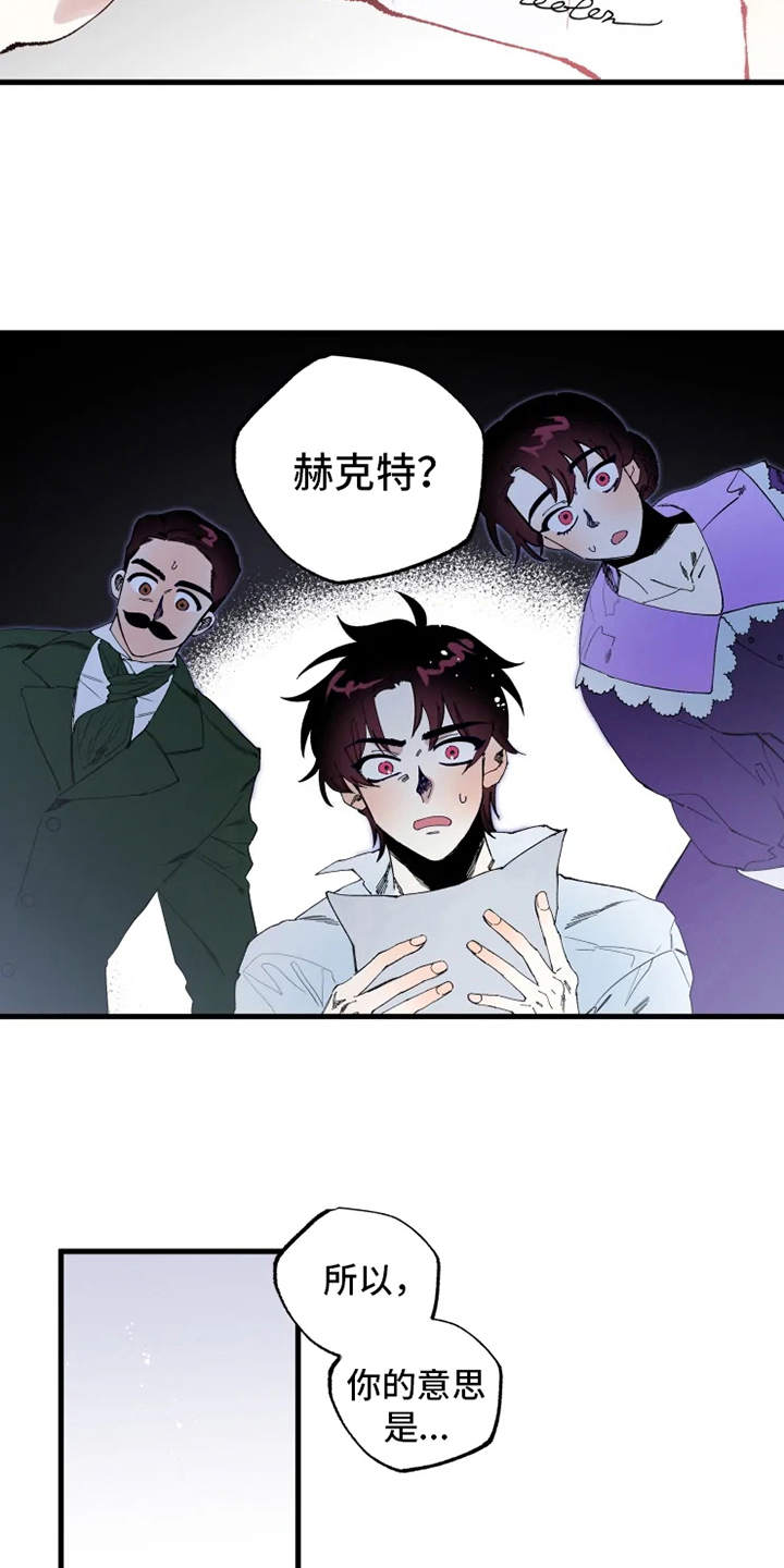 第2章：赫克特3