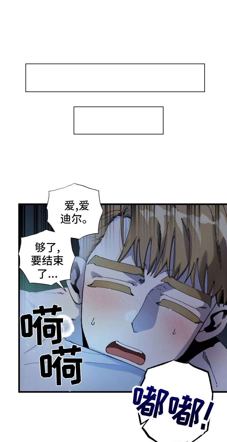 第75章：必杀技19