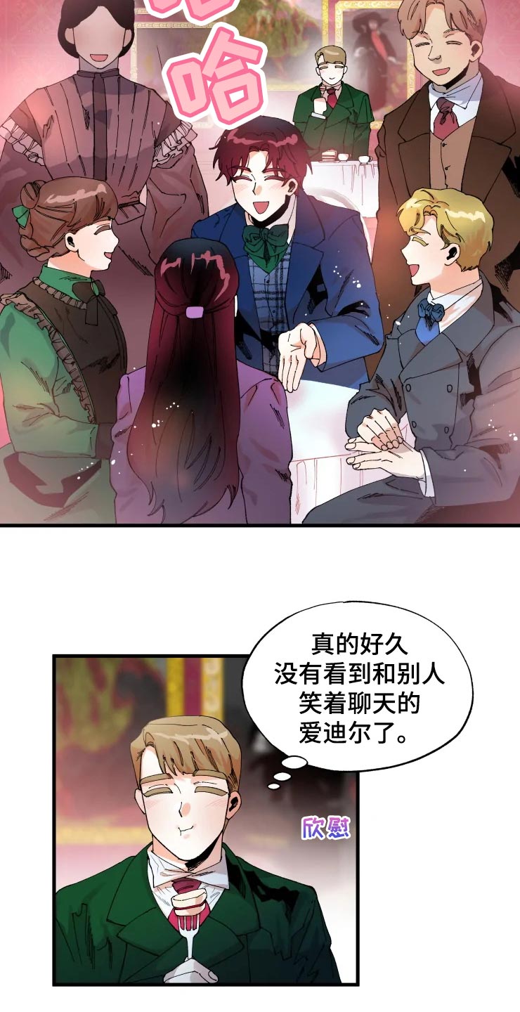 第47章：开朗的样子19