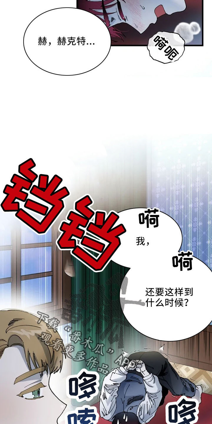 第58章：结婚与绝交1
