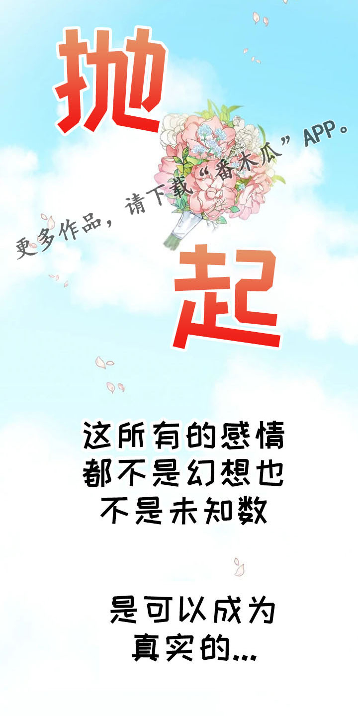 第59章：我爱你19