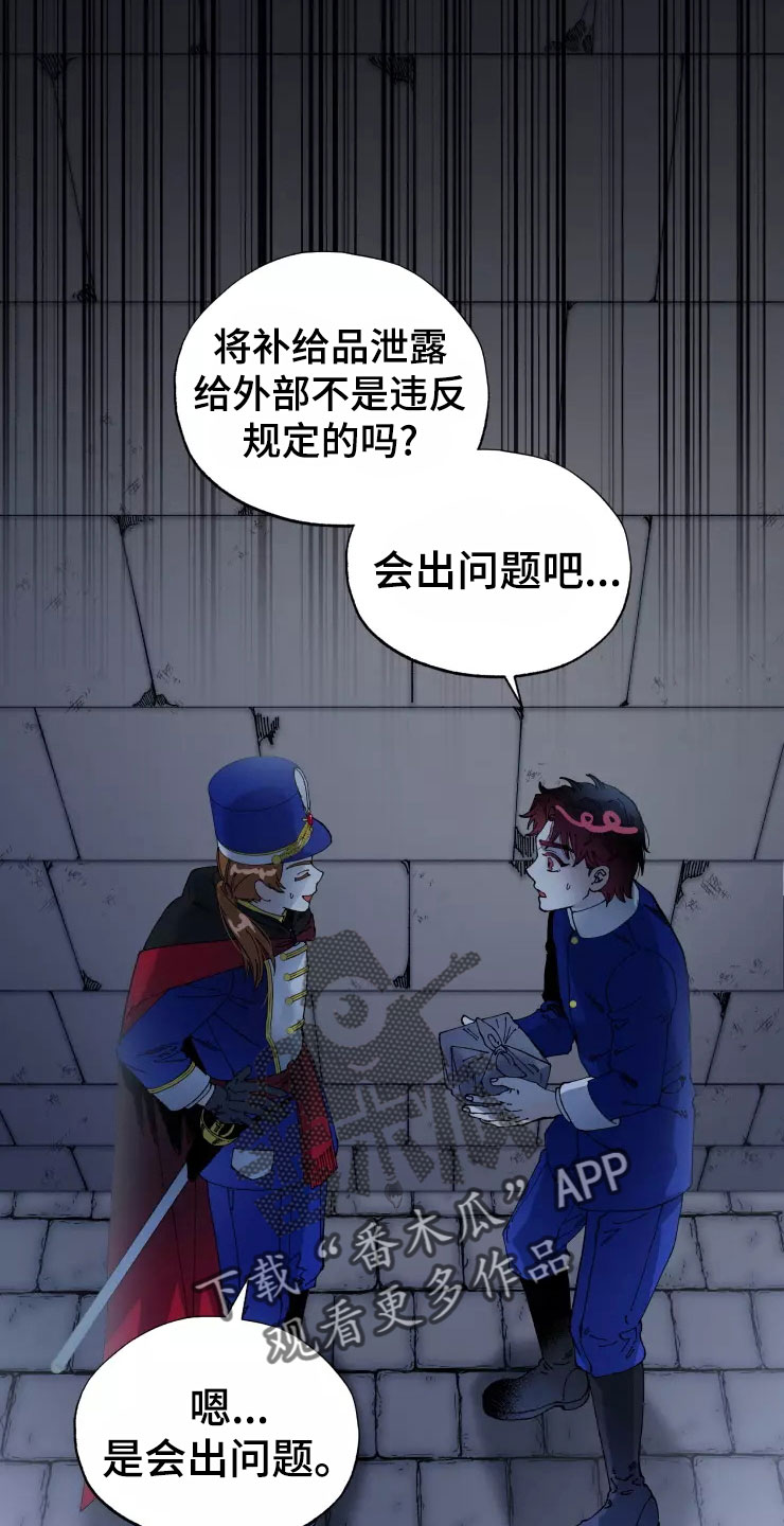 第77章：被抓3
