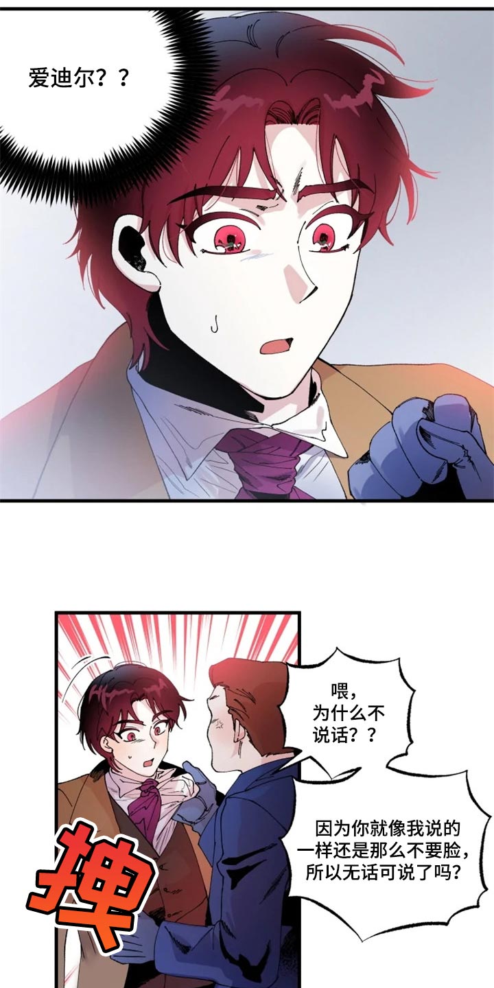 第32章：冲突11